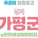 구립e편한세상어린이집 이미지