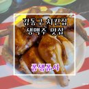 굽은다리역 살안찌는 구운치킨 먹방한 폼생폼사 내돈내산
