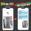 동탄대로22길 | 화성 영천동 동탄역센트럴상록 다용도실 터닝도어 문 개방과 잠금장치, 손잡이 교체 수리