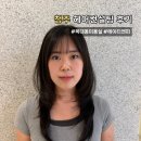 청주미용실 헤어컨설팅 가능한 복대동미용실 에이티엔피 후기