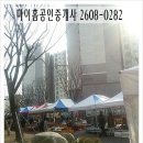 장터공인중개사사무소 이미지