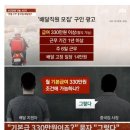 사장 말실수에 연봉 1억 내놓으라는 딸배 이미지