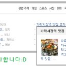 제주흑돈화로구이 이미지