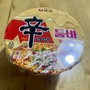 CU고등대왕점 | [CU]농심 신상, 신라면툼바컵라면을 먹어보자, 내돈내산