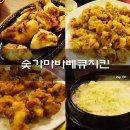 숯가마바베큐치킨