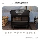 ㈜중앙그린에너지 | 신일 팬히터 1200 블랙 가방추천 올라운드웜 실사용 단점 후기