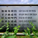 승천천 | 천안 홍대용 선생 생가지