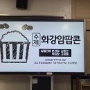 분과실험(화강암 팝콘) 이미지