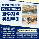 리지트 피트니스 와동점 이미지