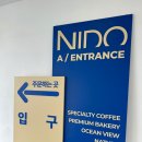 메이크시 | 기장 오션뷰 대형카페 NIDO 아메리카노 1800원