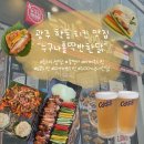 남문로-1 | [광주 학동 맛집] 치맥의 신세계 "누구나홀딱반한닭 광주학동점" 후레쉬쌈닭 &amp; 쫄뱅이 솔직후기