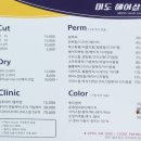 미도헤어샵