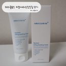 [미라클뮤즈] 재생크림으로 유명한 히알세라수딩크림 일주일 사용후기