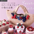 코바늘로 뜨는 소품 이미지