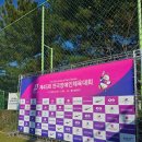 월드컵빌리지 축구장 천연 이미지