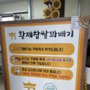 황제찹쌀꽈배기 이미지