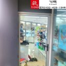 수산동 충전소 네이버블로그