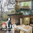 [일본] 10. DAY2_마쓰야마 도고온천 료칸 추천 후나야 고급료칸 숙박 후기