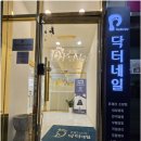 네일오송 이미지