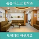 길동한의원 이미지