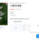 7월 웹소설 리뷰 (2)