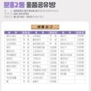 북구청 복지누리동 | [광주/북구] 운암3동 행정복지센터 생활공유방: 천원의 행복으로 공구 대여하기🛠️