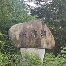 노고성老姑城 네이버블로그