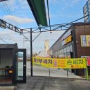 킹더워시 이미지