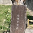 문경카페 막걸리 베이커리가 맛있는 &#39;산양정행소&#39;