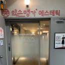 뚜레쥬르 개봉역점
