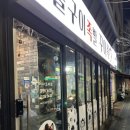 숯불구이족발 꾸이족 이미지