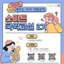 국악교실 경기경제신문