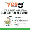 예촌마당 이미지