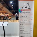스시니배로 이미지