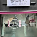 컬러앤하우스 부천소사점