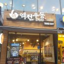 상인역역전우동0410