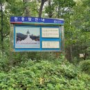 검단산등산로(아빠사랑화장실) 이미지