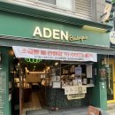 아덴블랑제리선유도역점 | [내돈내산] 선유도 소금빵 아덴블랑제리 선유도역점 소금빵