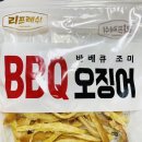 BBQ 바베큐 조미 오징어 / 치킨BBQ 회사꺼 아님 이미지