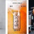 (주)데일리비어 이미지