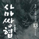 월인출판사