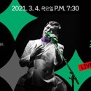 사랑방 콘서트(온라인) 이미지