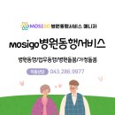 [청주 대전 오송 오창 세종] 병원동행매니저 1급자격과정 이용후기 (문의 043.286.9977) 이미지