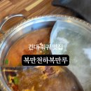 복만천하 이미지