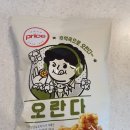 온니프라이스