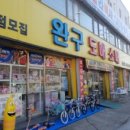 인천장난감