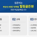 청우힐링
