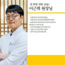 갑산한의원 이미지