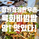 청정한우촌 이미지