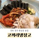 첨성로2(남) | [경북 경주 황남동] 경주 황리단길 찐맛집 술집 내돈내산 후기 - 코끼리 냉장고